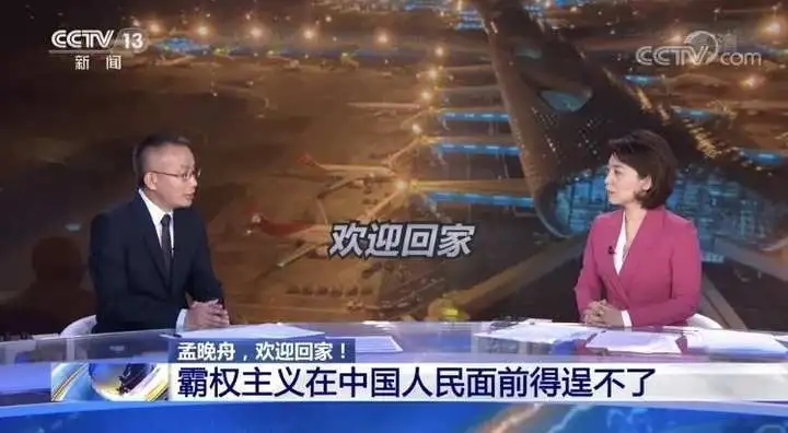 孟晚舟終于回國(guó)，這四個(gè)秘密終于可以解開了！